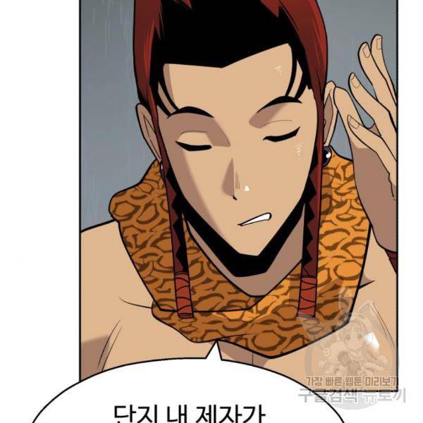 소년 검사 25화 35