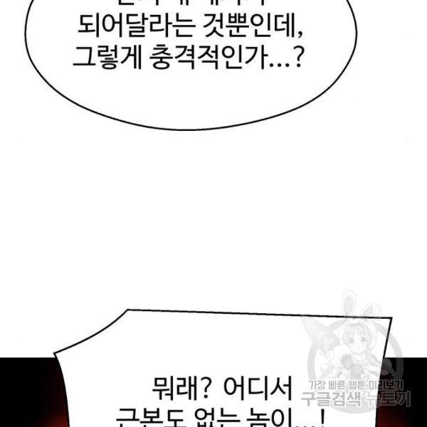 소년 검사 25화 36