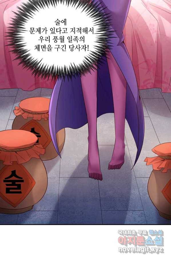 10만 년째 오늘을 살던 놈 66화 5