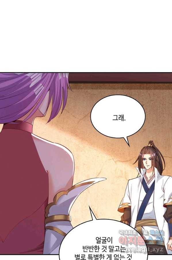 10만 년째 오늘을 살던 놈 66화 6