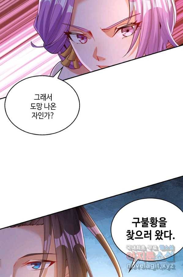 10만 년째 오늘을 살던 놈 66화 11