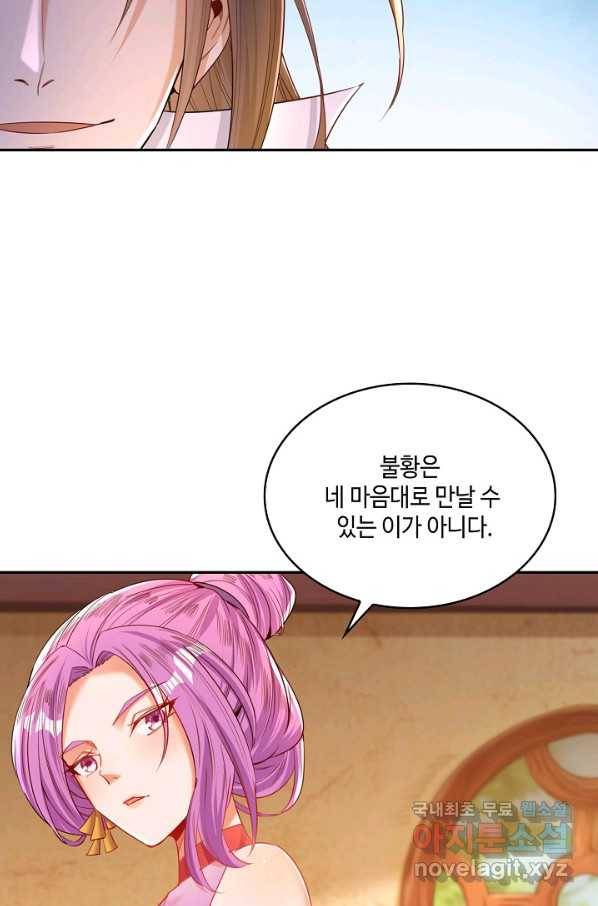 10만 년째 오늘을 살던 놈 66화 12