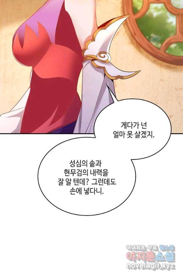 10만 년째 오늘을 살던 놈 66화 13