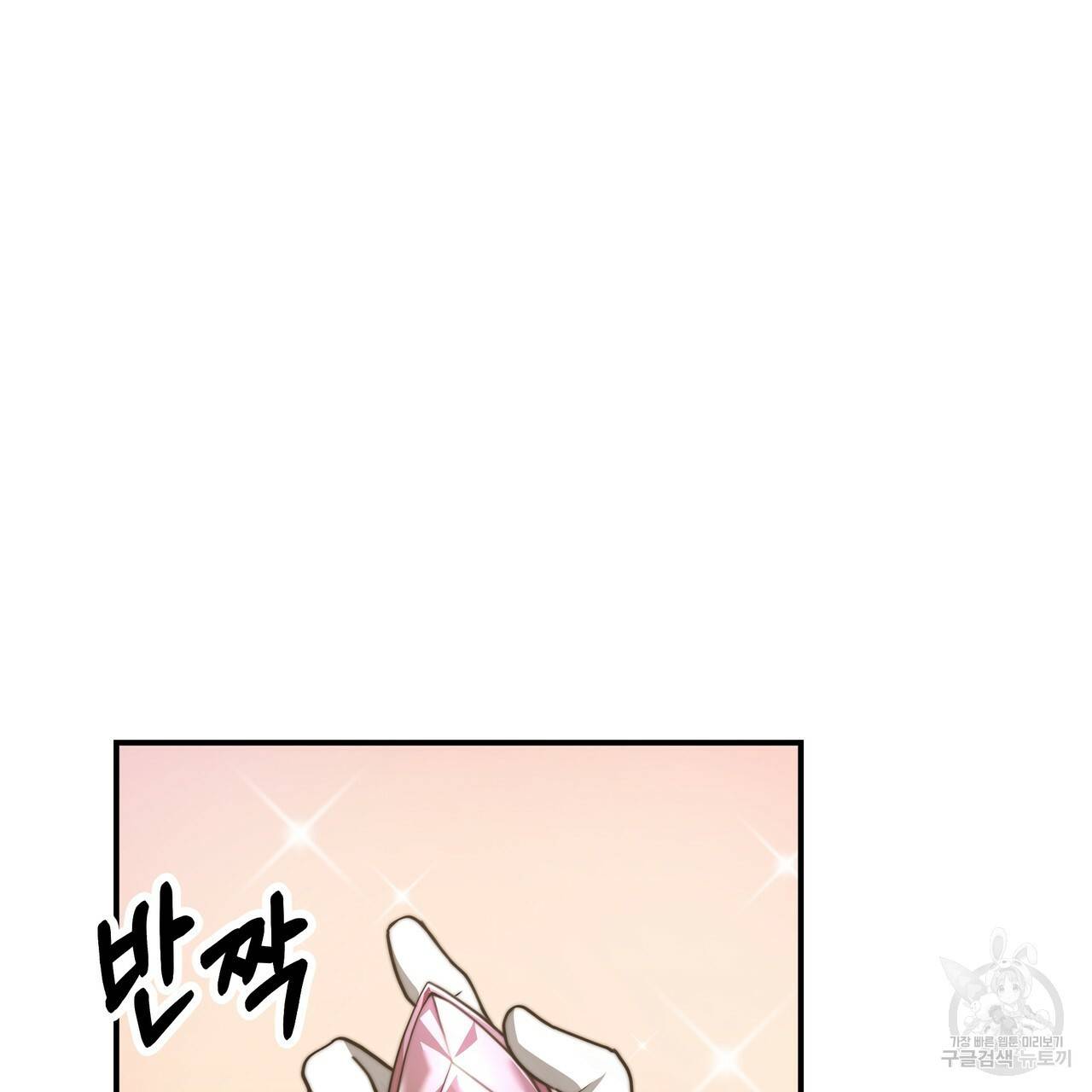 잊혀진 황녀는 평화롭게 살고 싶어 49화 3