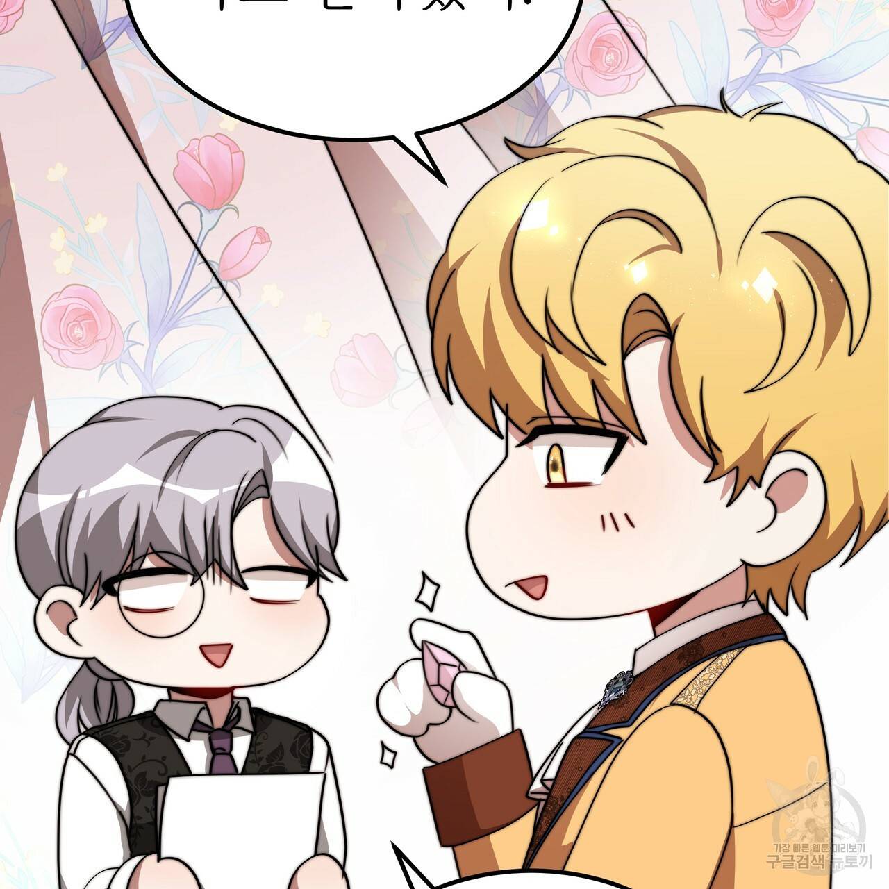 잊혀진 황녀는 평화롭게 살고 싶어 49화 15