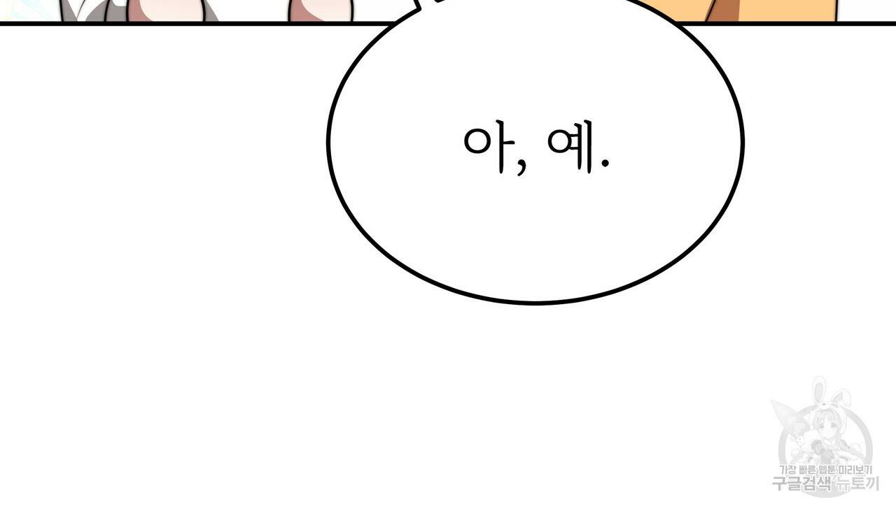 잊혀진 황녀는 평화롭게 살고 싶어 49화 16