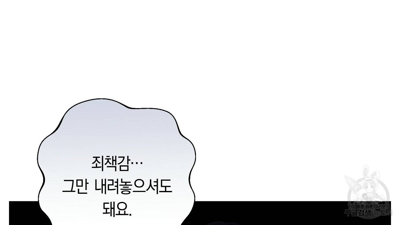 트리거(리디북스) 23화 6