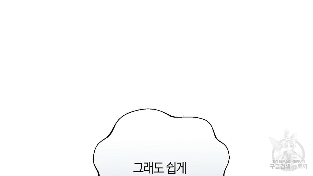 트리거(리디북스) 23화 14