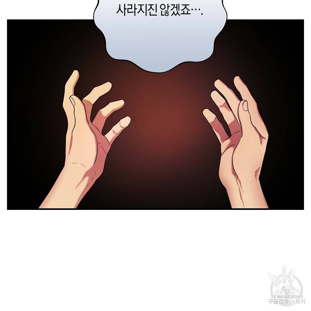트리거(리디북스) 23화 15