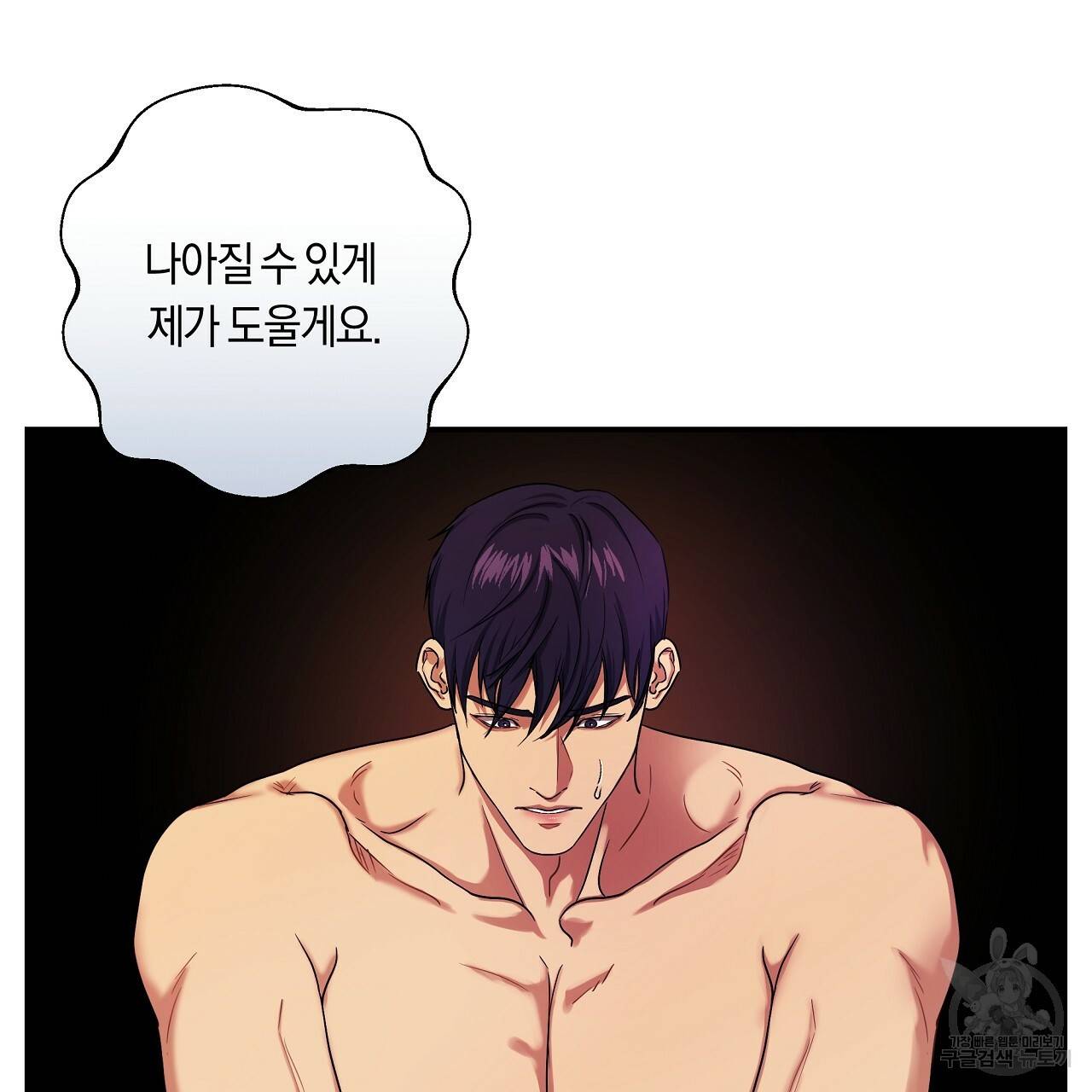 트리거(리디북스) 23화 17