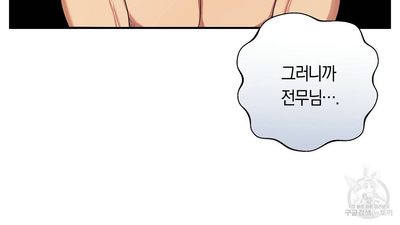 트리거(리디북스) 23화 18