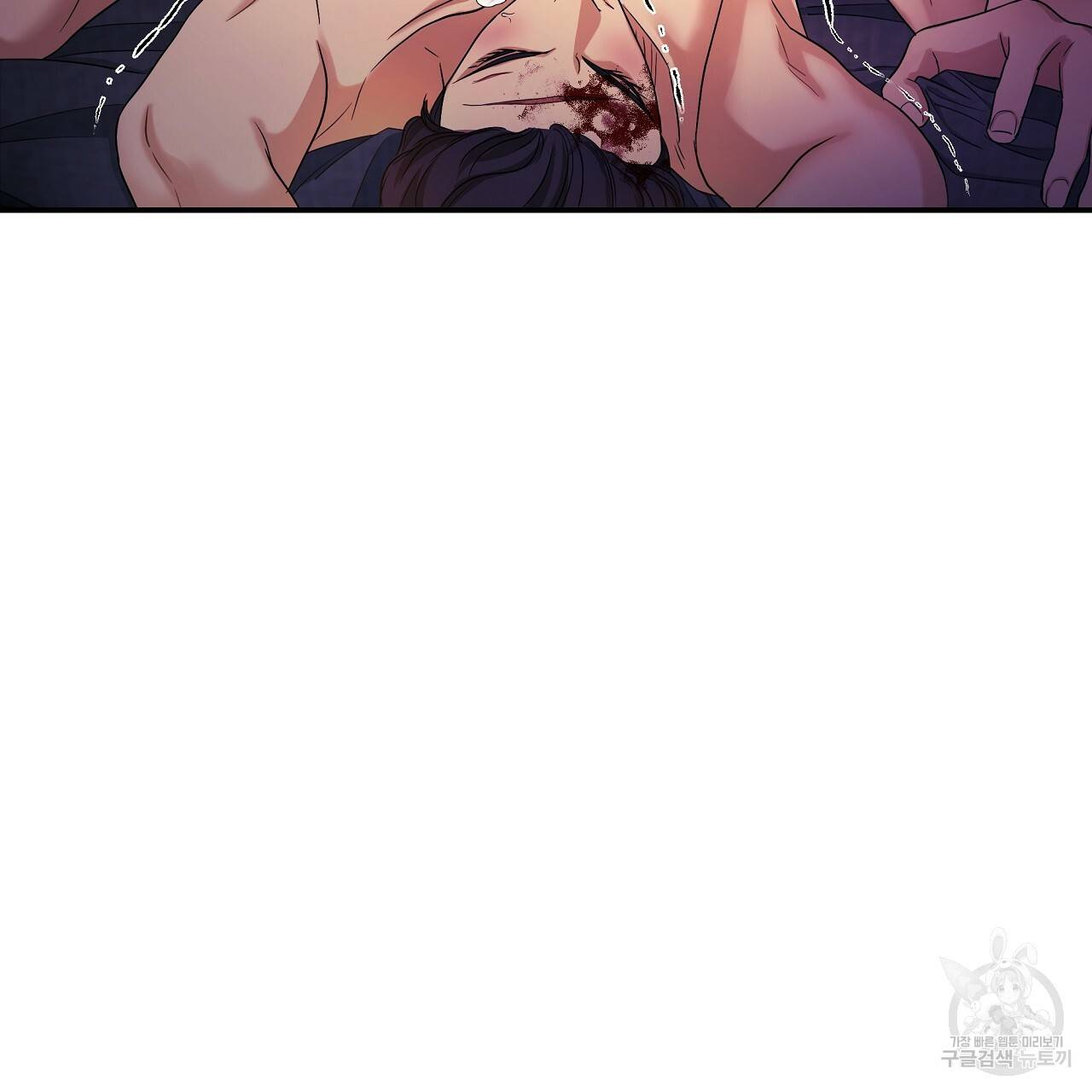 트리거(리디북스) 23화 31