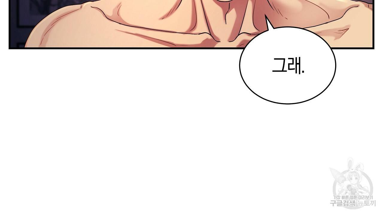 트리거(리디북스) 23화 36