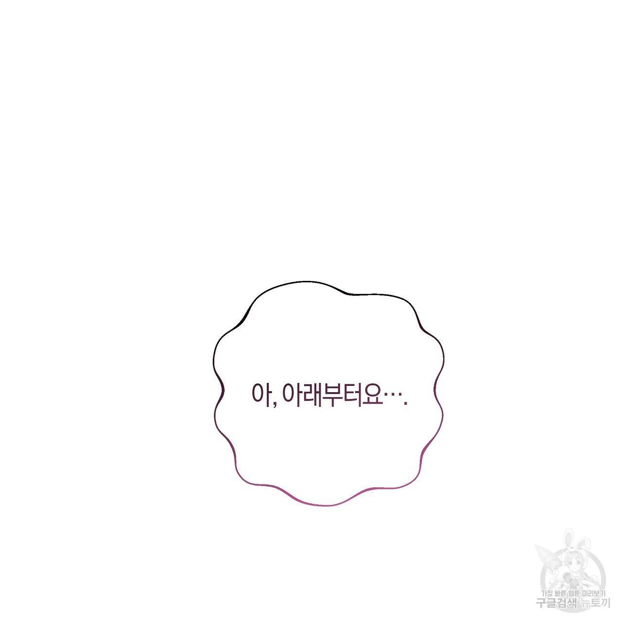 트리거(리디북스) 23화 51