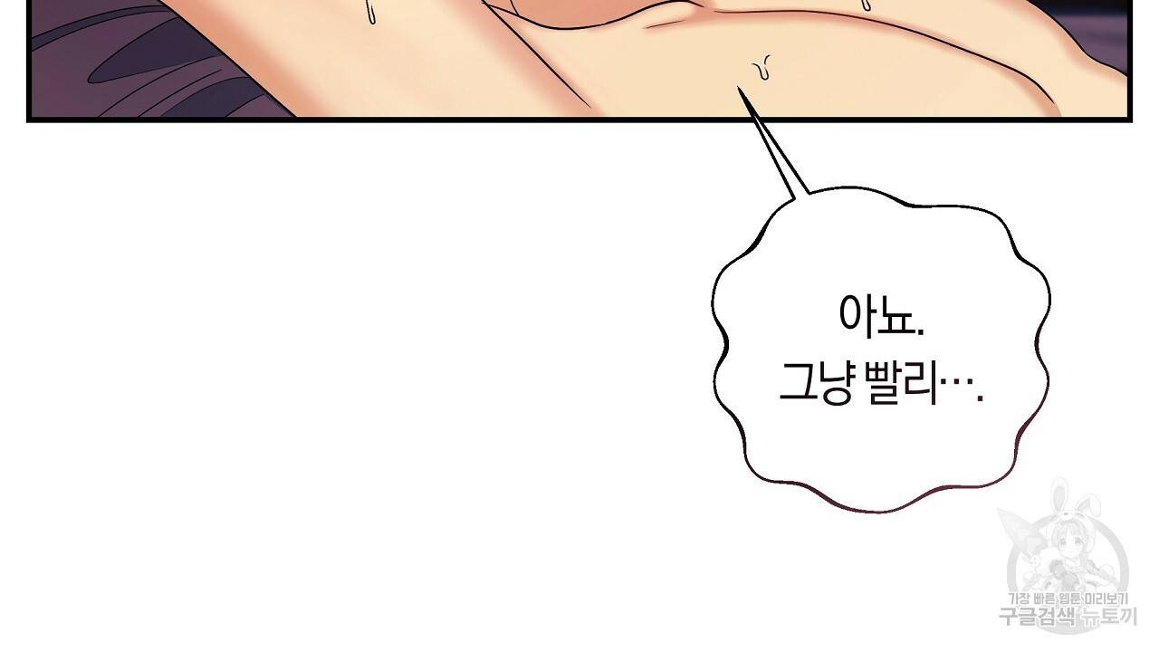 트리거(리디북스) 23화 58