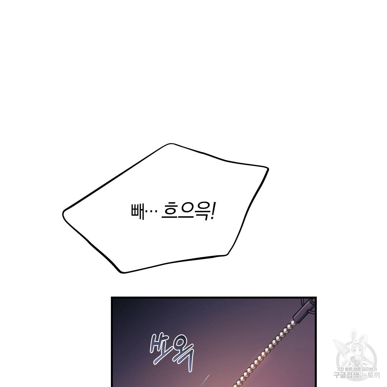 트리거(리디북스) 23화 59