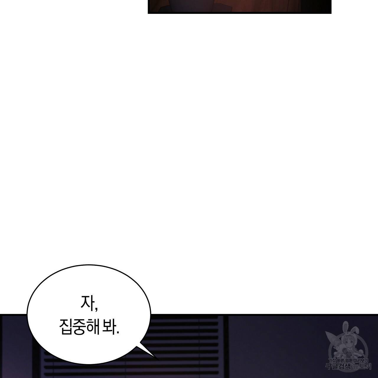 트리거(리디북스) 23화 75