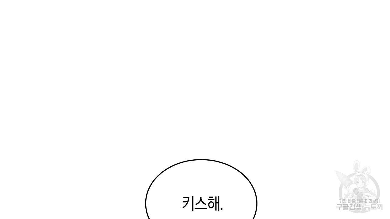 트리거(리디북스) 23화 86