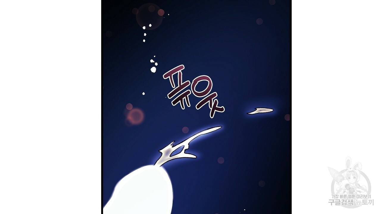 트리거(리디북스) 23화 106