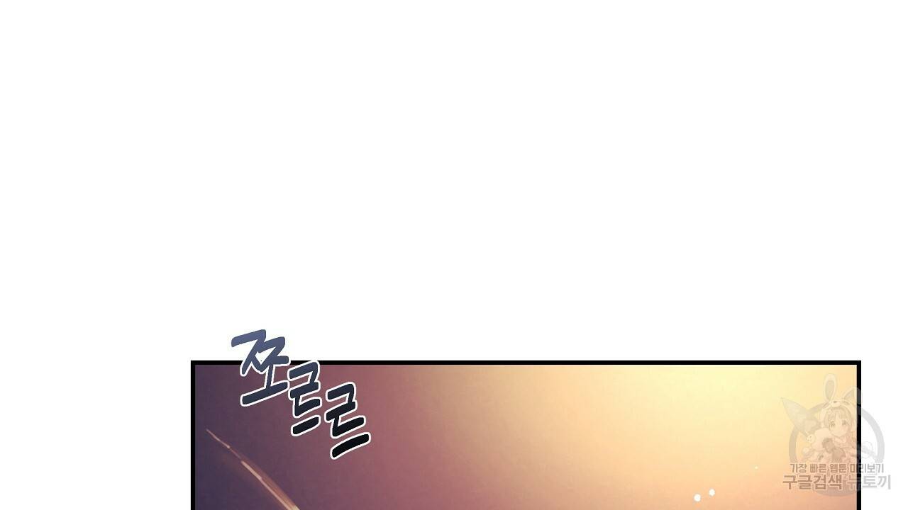 트리거(리디북스) 23화 128