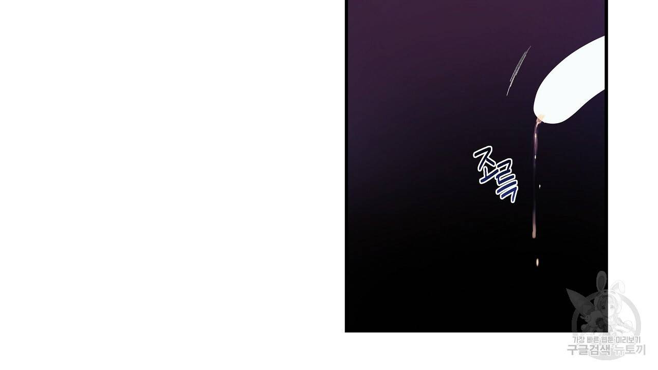 트리거(리디북스) 23화 134