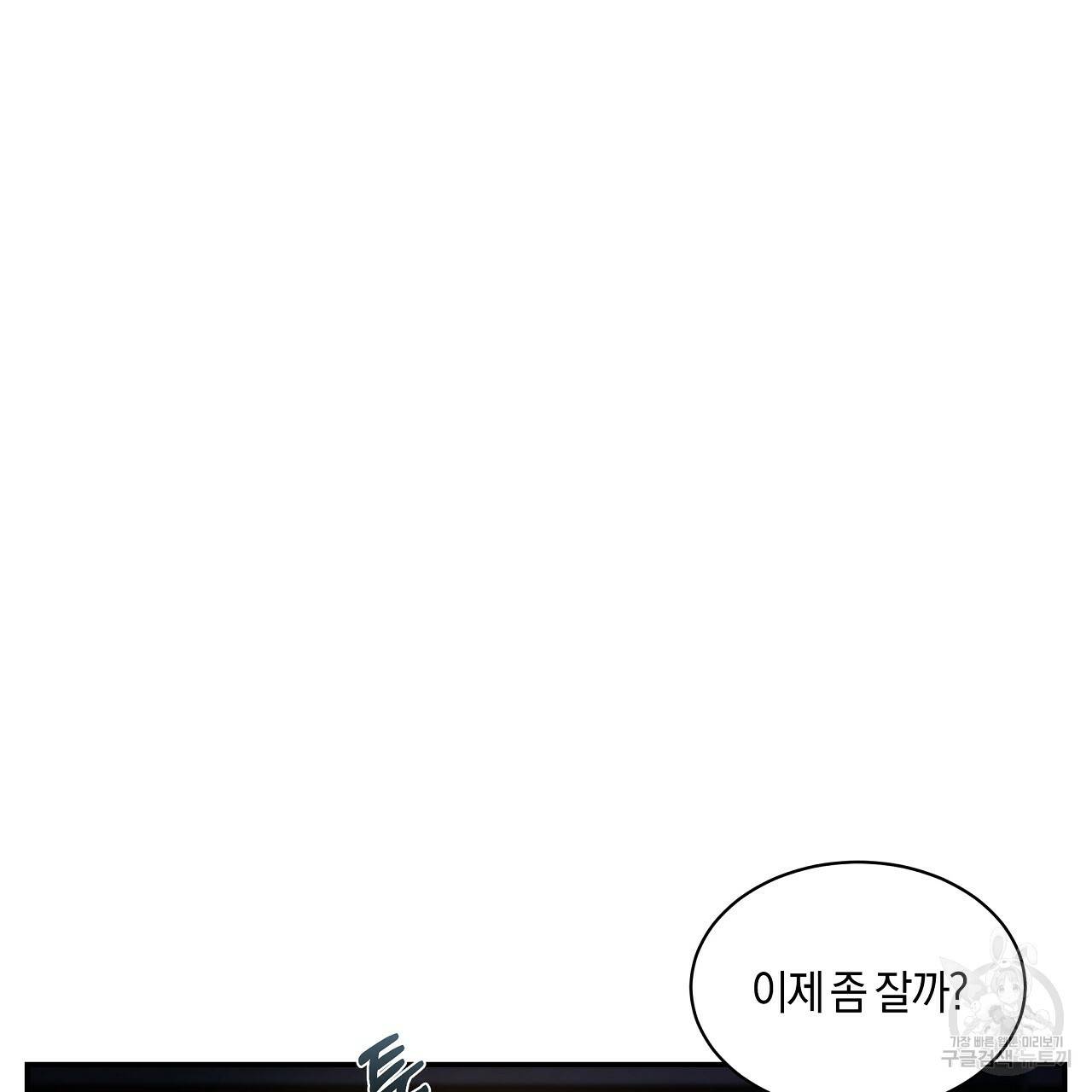 트리거(리디북스) 23화 135