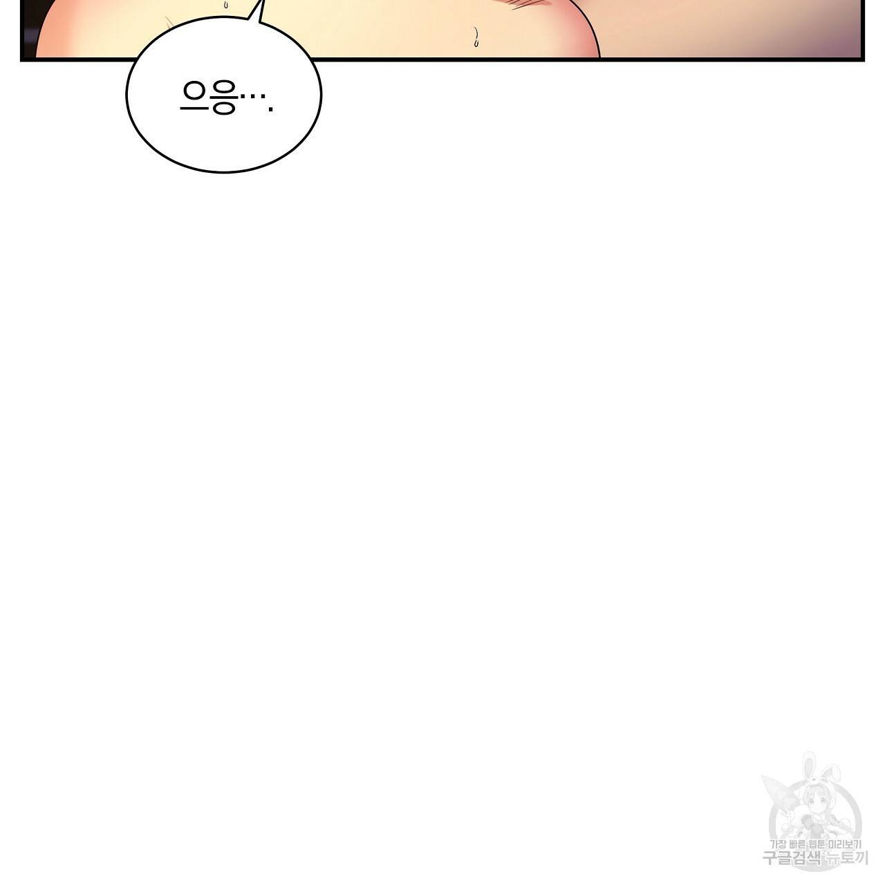 트리거(리디북스) 23화 137