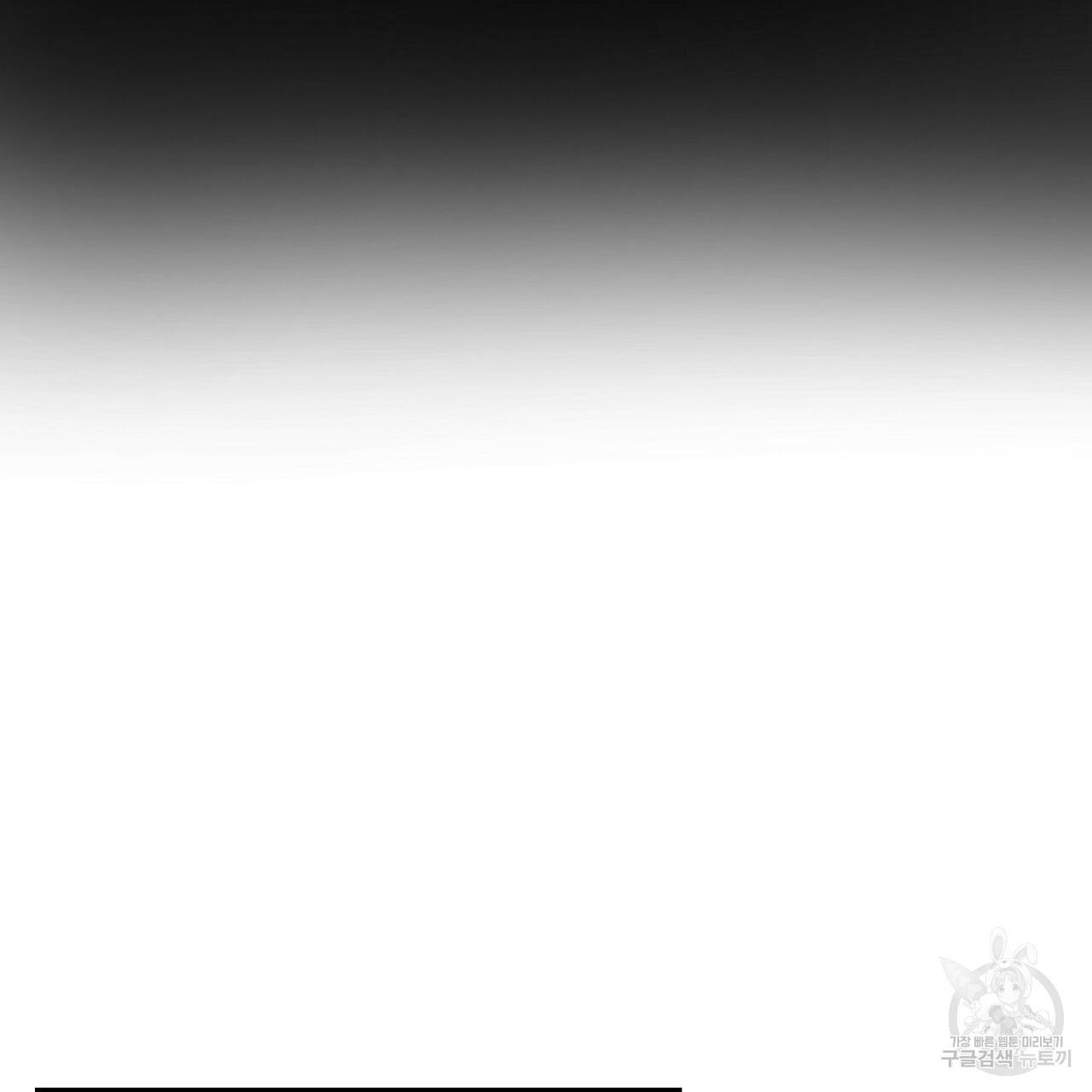 트리거(리디북스) 23화 141