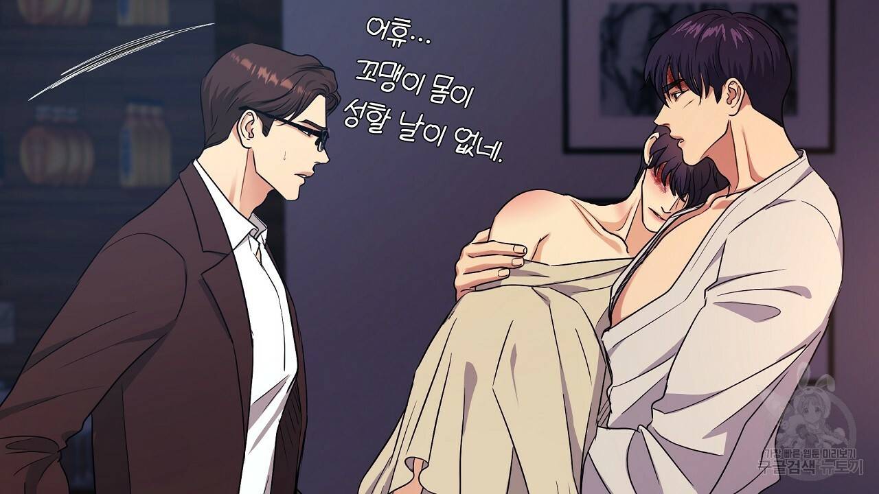 트리거(리디북스) 23화 152