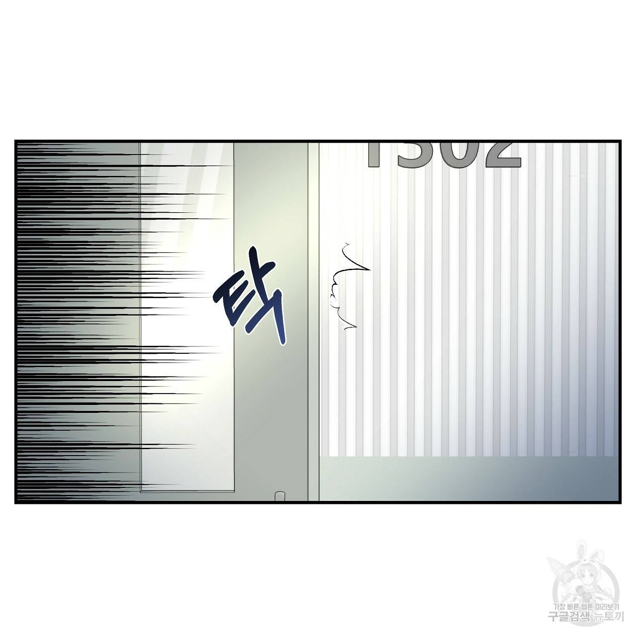 트리거(리디북스) 23화 171