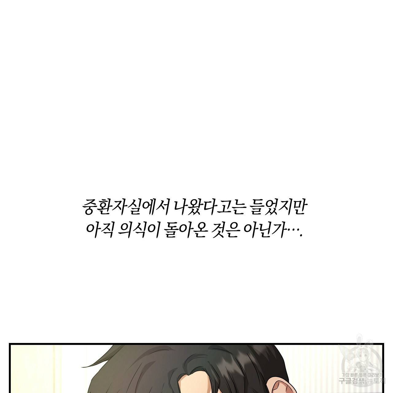 트리거(리디북스) 23화 175