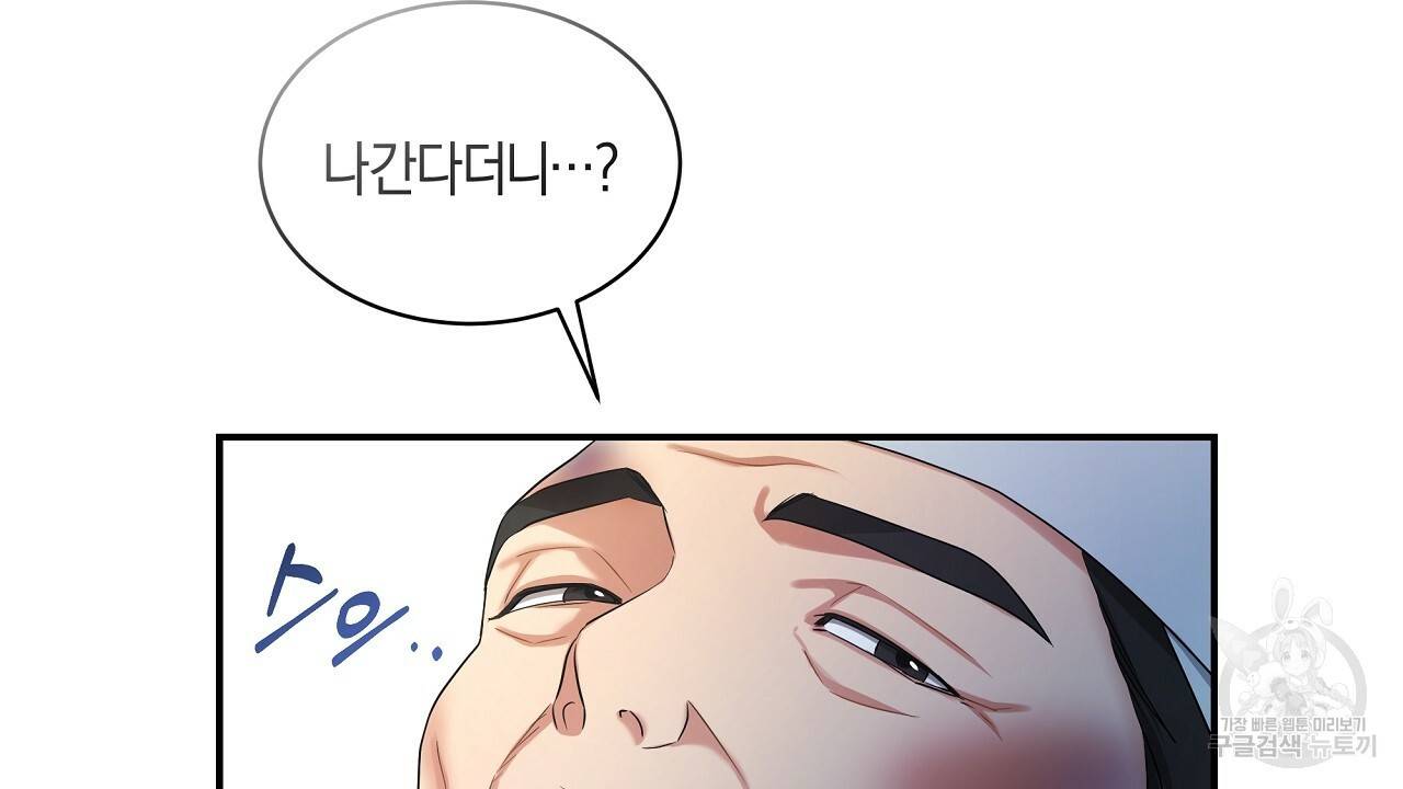 트리거(리디북스) 23화 178