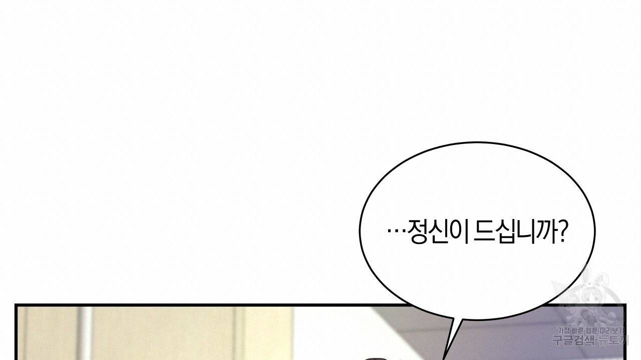 트리거(리디북스) 23화 180