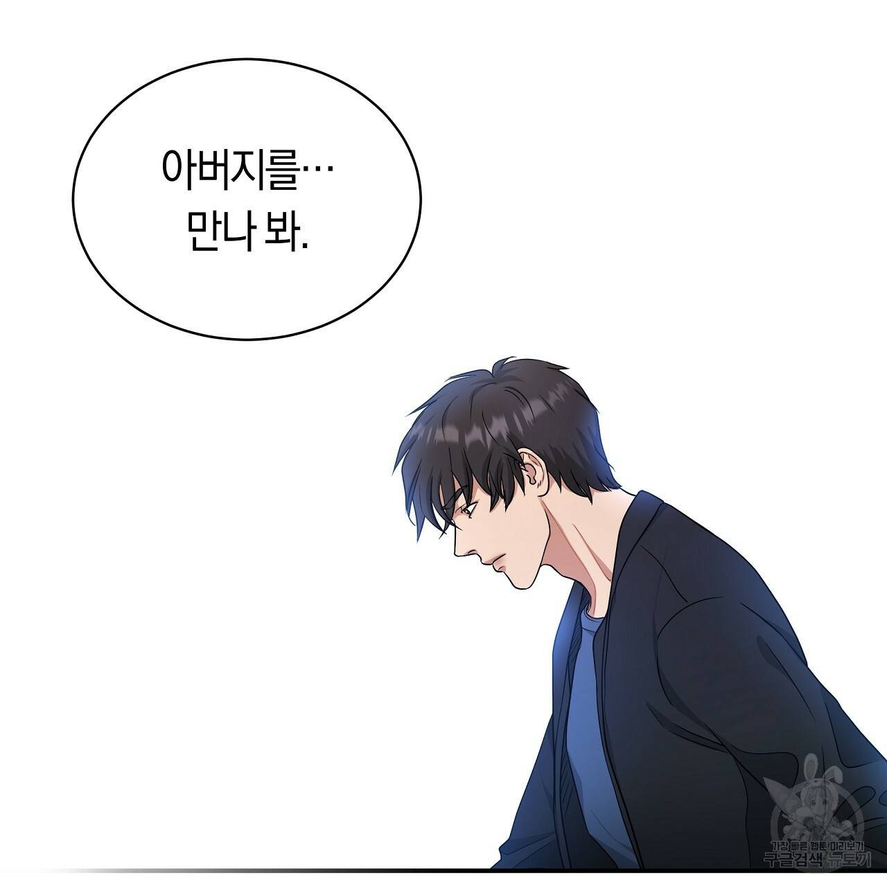 트리거(리디북스) 23화 191