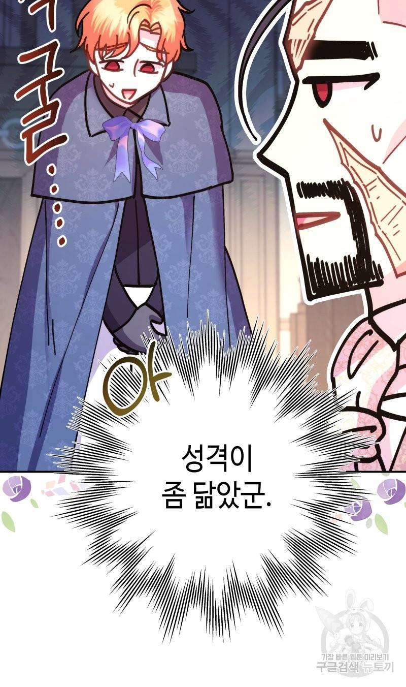 아무튼 로판 맞습니다 38화 12