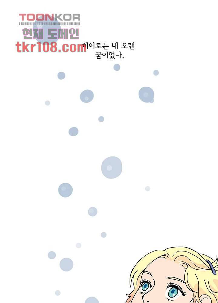 빌런즈 33화 1