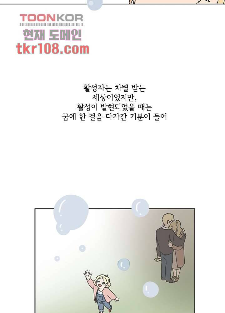 빌런즈 33화 2