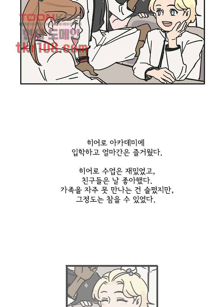 빌런즈 33화 4