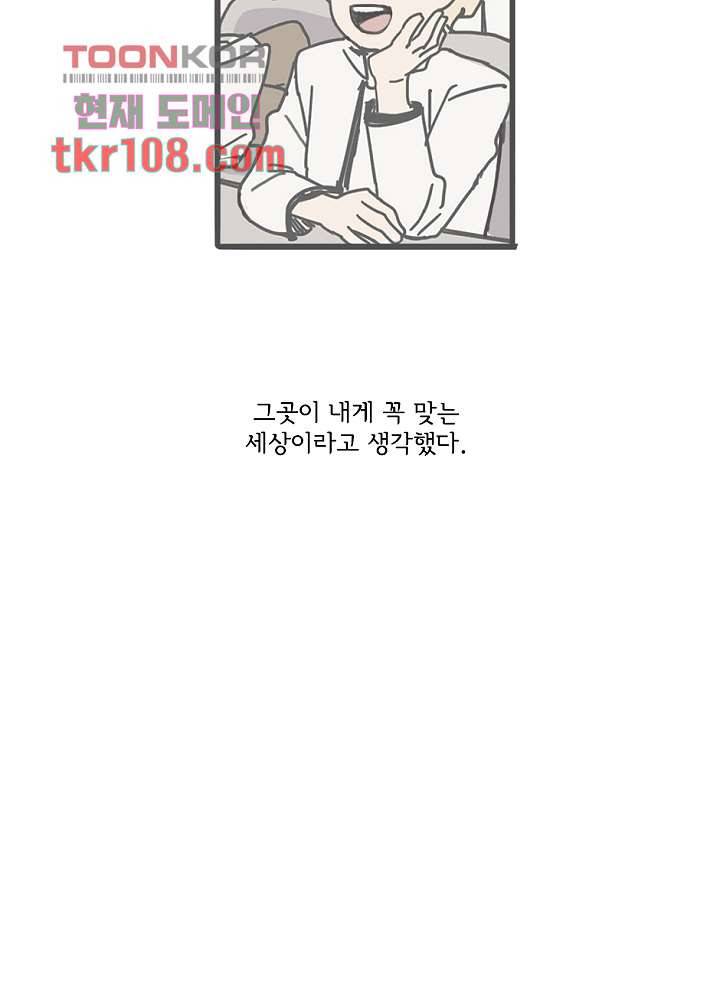 빌런즈 33화 5
