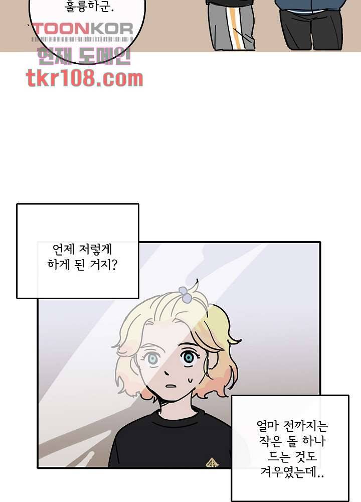 빌런즈 33화 7