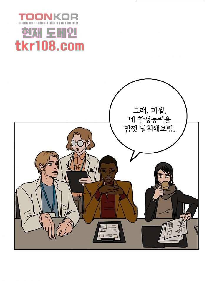 빌런즈 33화 8