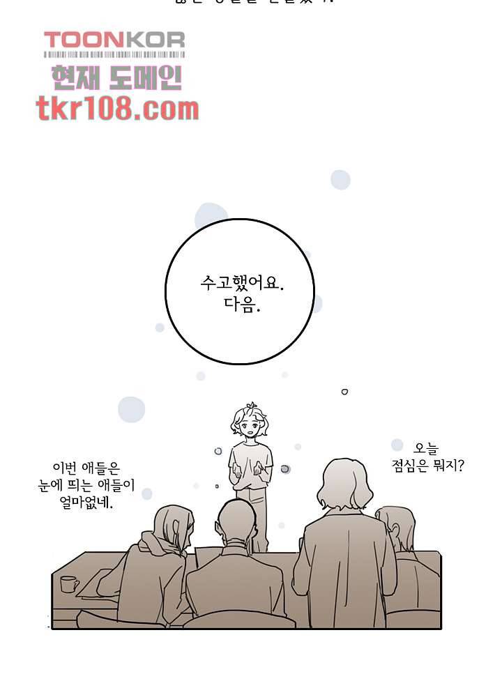빌런즈 33화 10