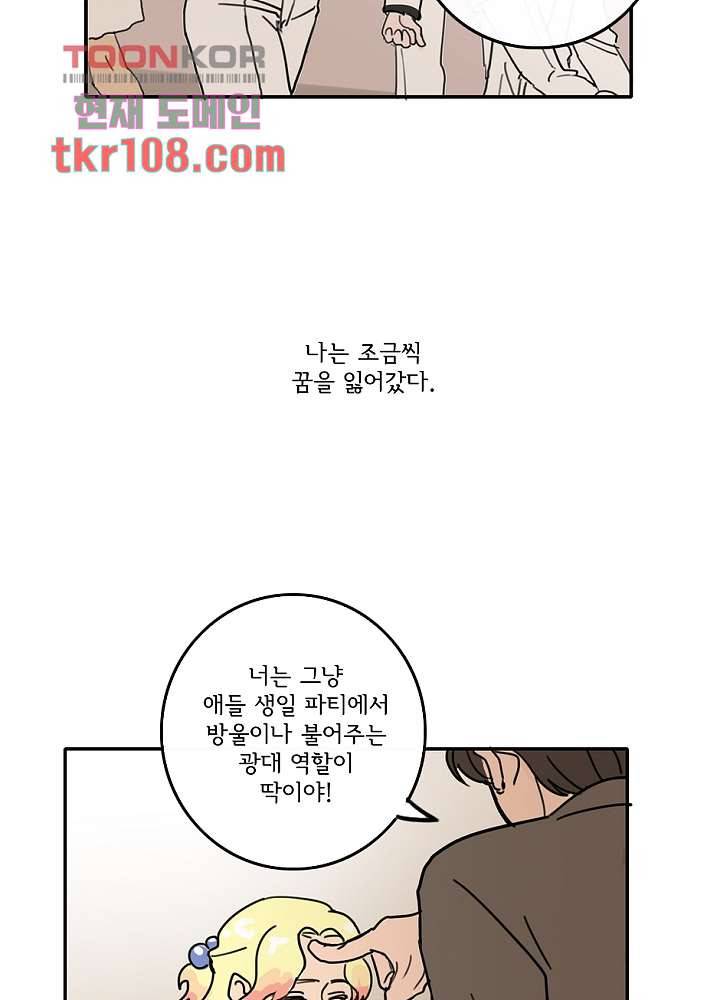 빌런즈 33화 12