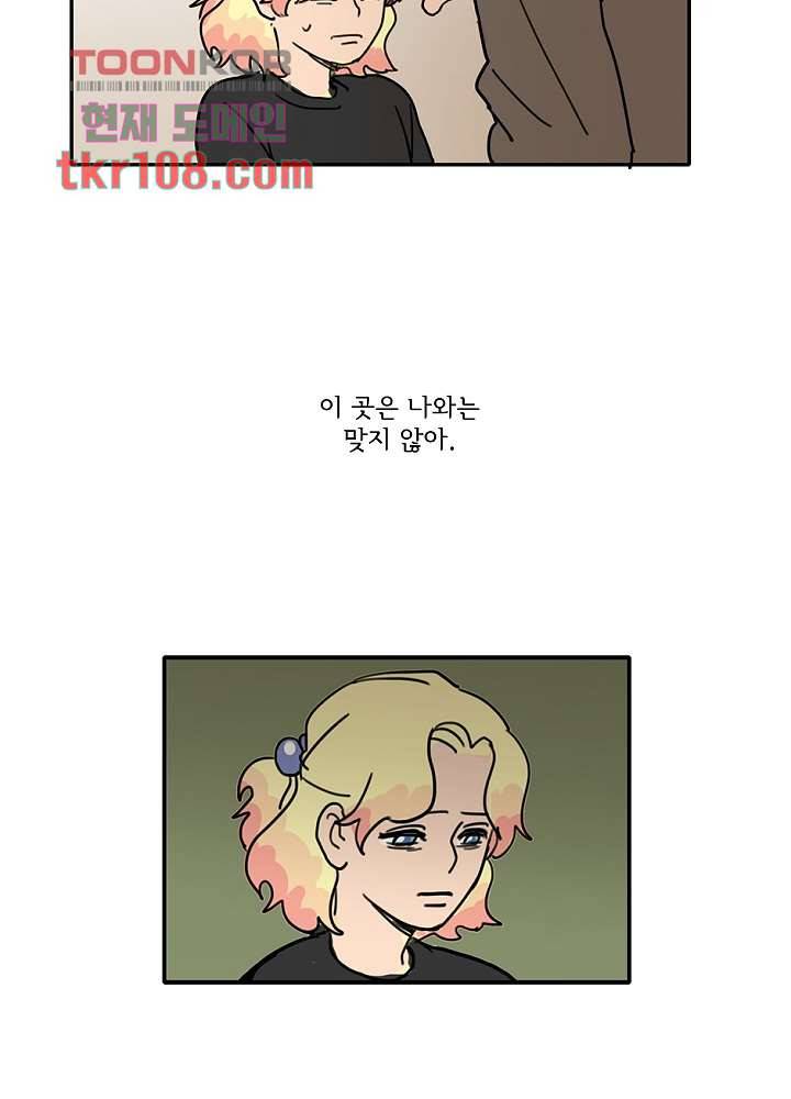 빌런즈 33화 13