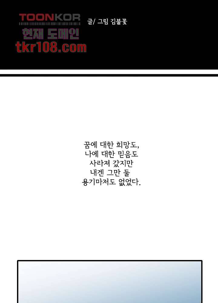 빌런즈 33화 15