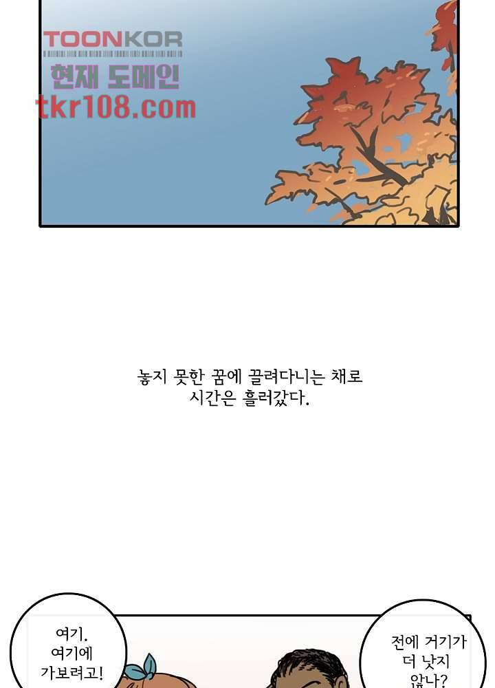 빌런즈 33화 16