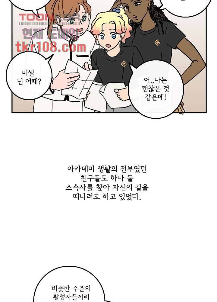 빌런즈 33화 17