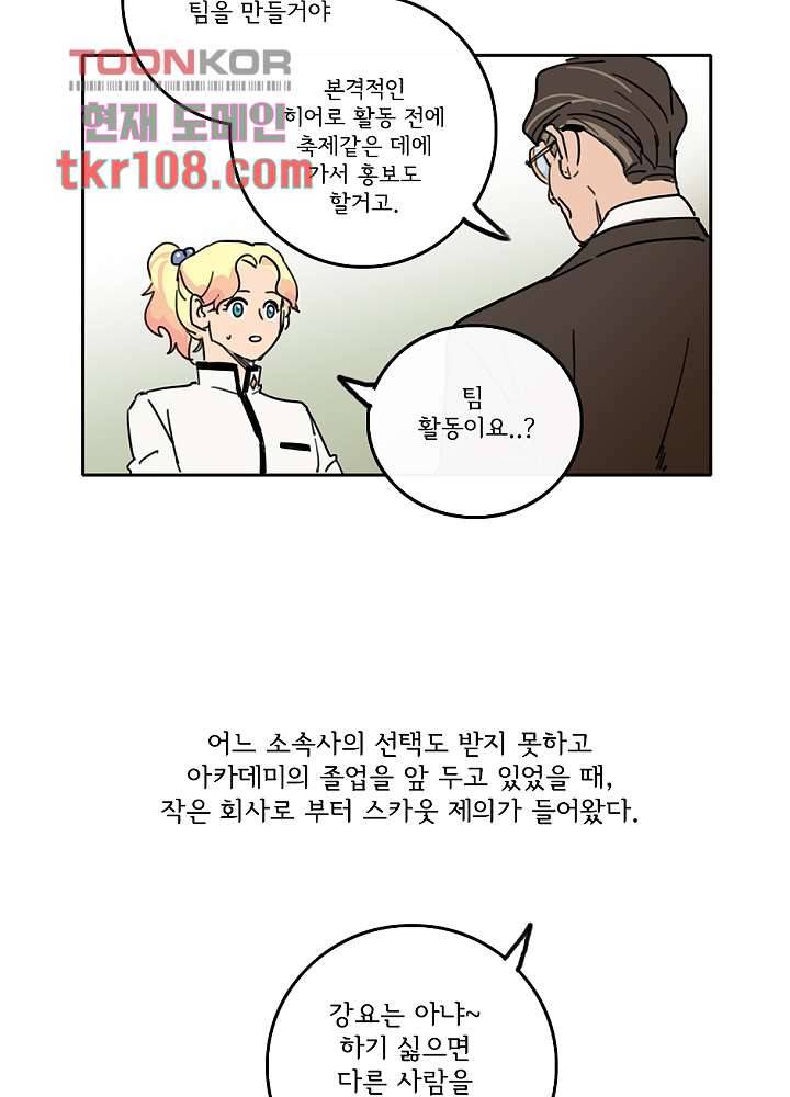 빌런즈 33화 18