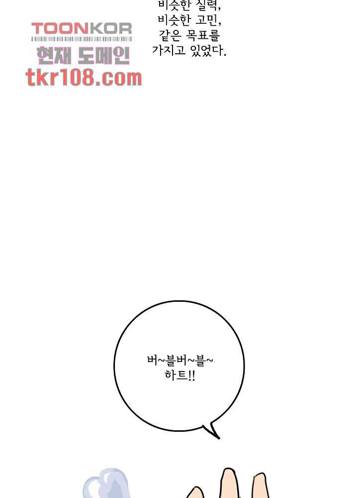빌런즈 33화 21