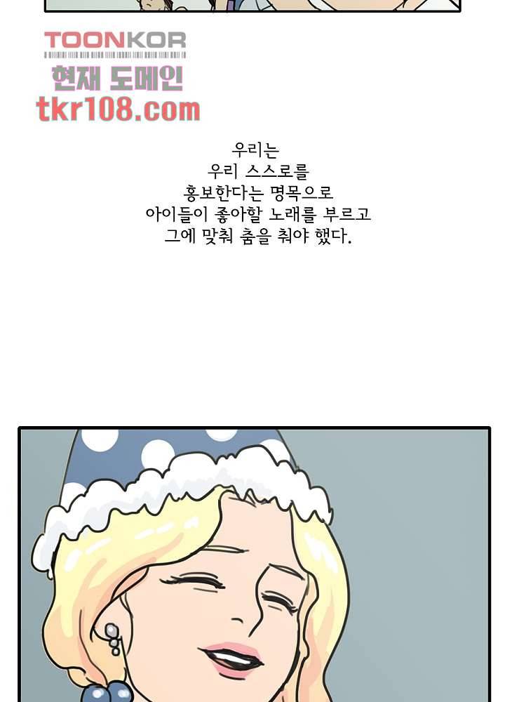 빌런즈 33화 24